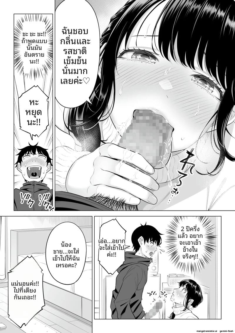 หีภรรยาชิซึกะ… ร่านควยผมจนต้องเย็ดทุกวัน